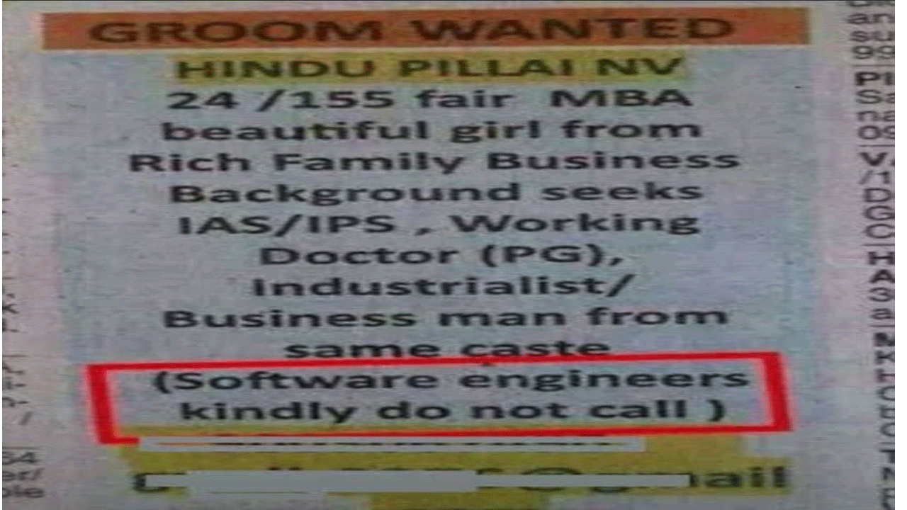 వ‌రుడు కావ‌లెను..టెకీల‌కు నో ఛాన్స్‌..!