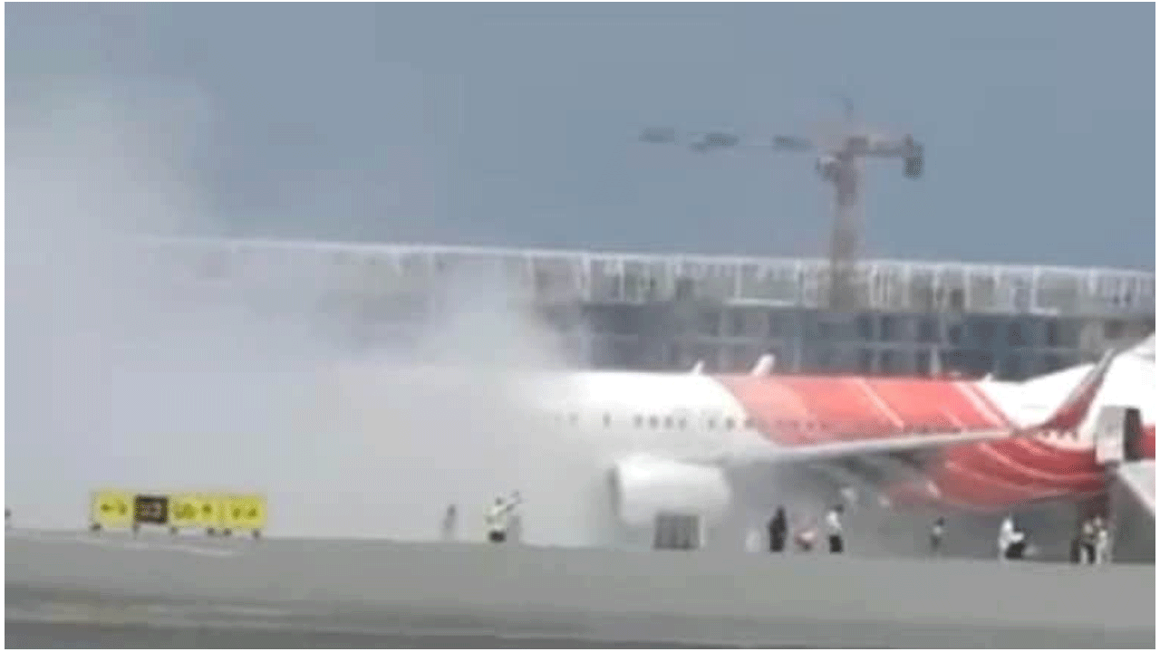 టేకాఫ్‌కు ముందు విమానంలో పొగ‌లు : భ‌యంతో ప్ర‌యాణీకుల ప‌రుగు