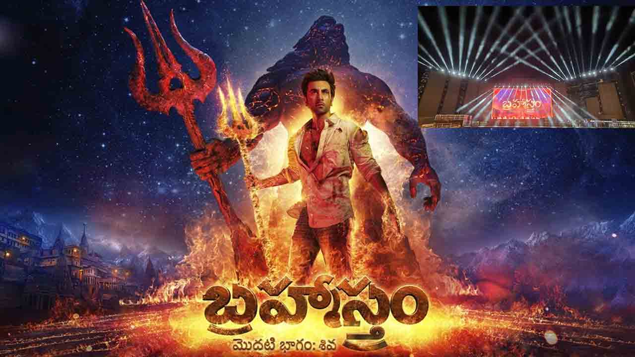 Brahmastra | ప్రీ రిలీజ్ ఈవెంట్ క్యాన్సిల్ అవ‌డంతో ‘బ్ర‌హ్మ‌స్త్ర’ మేక‌ర్స్ అన్ని కోట్లు న‌ష్ట‌పోయారా?
