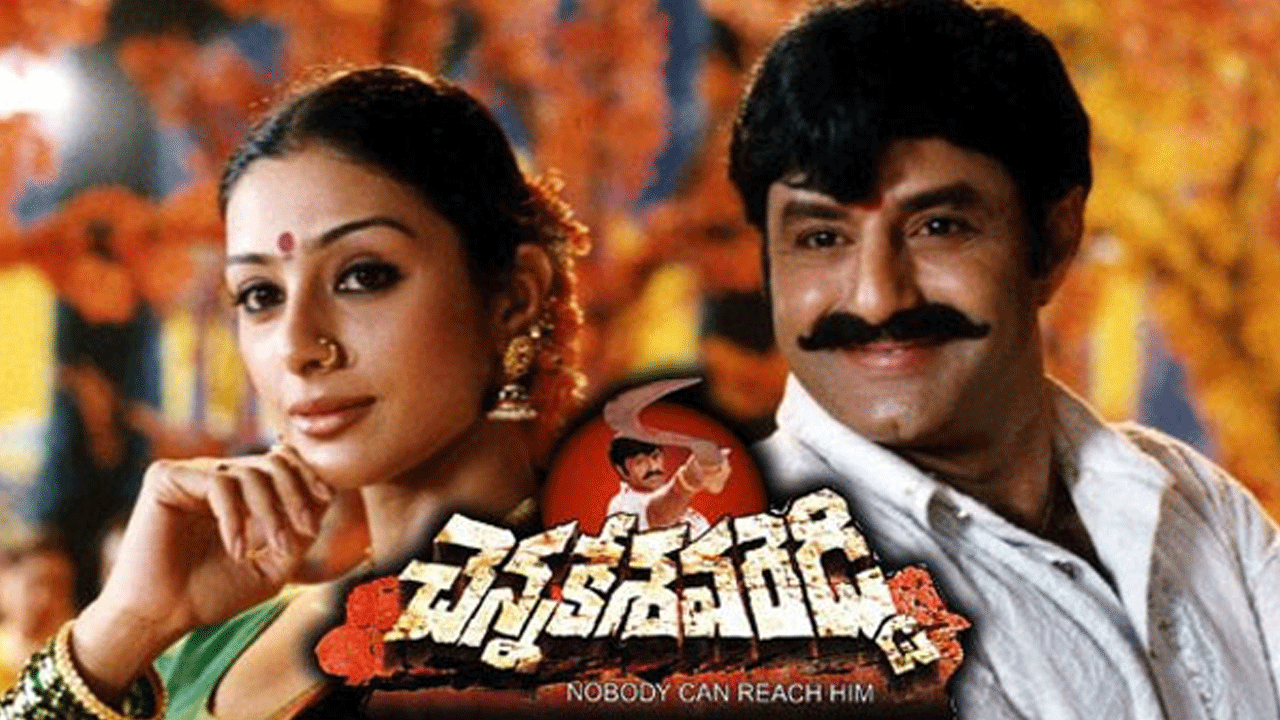 Balakrishna | రీ-రిలీజ్‌తో రికార్డులు సృష్టిస్తున్న బాలయ్య.. ‘పోకిరి’ రికార్డును బ్రేక్‌ చేసిన ‘చెన్నకేశవ రెడ్డి’