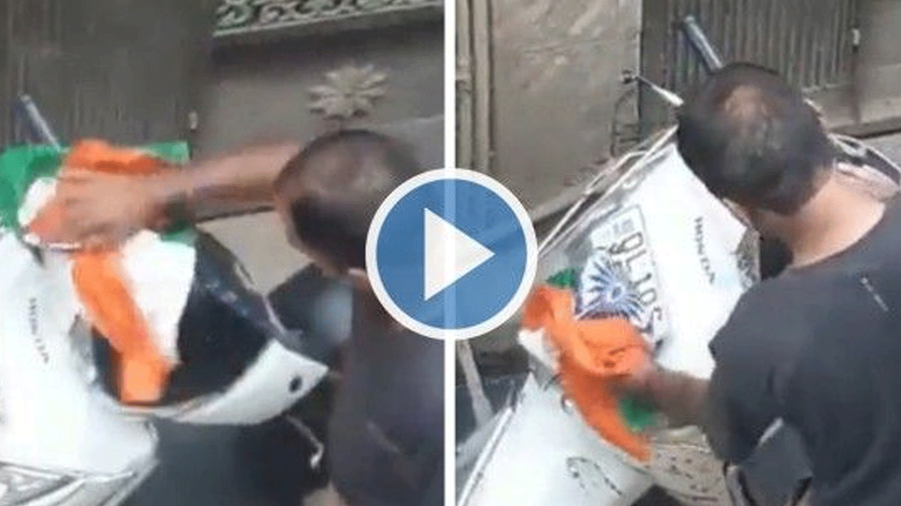 Viral Video: త్రివ‌ర్ణ ప‌తాకంతో స్కూటీ తుడిచిన ఢిల్లీ వ్య‌క్తి.. ఆ త‌ర్వాత ఏమైందంటే?