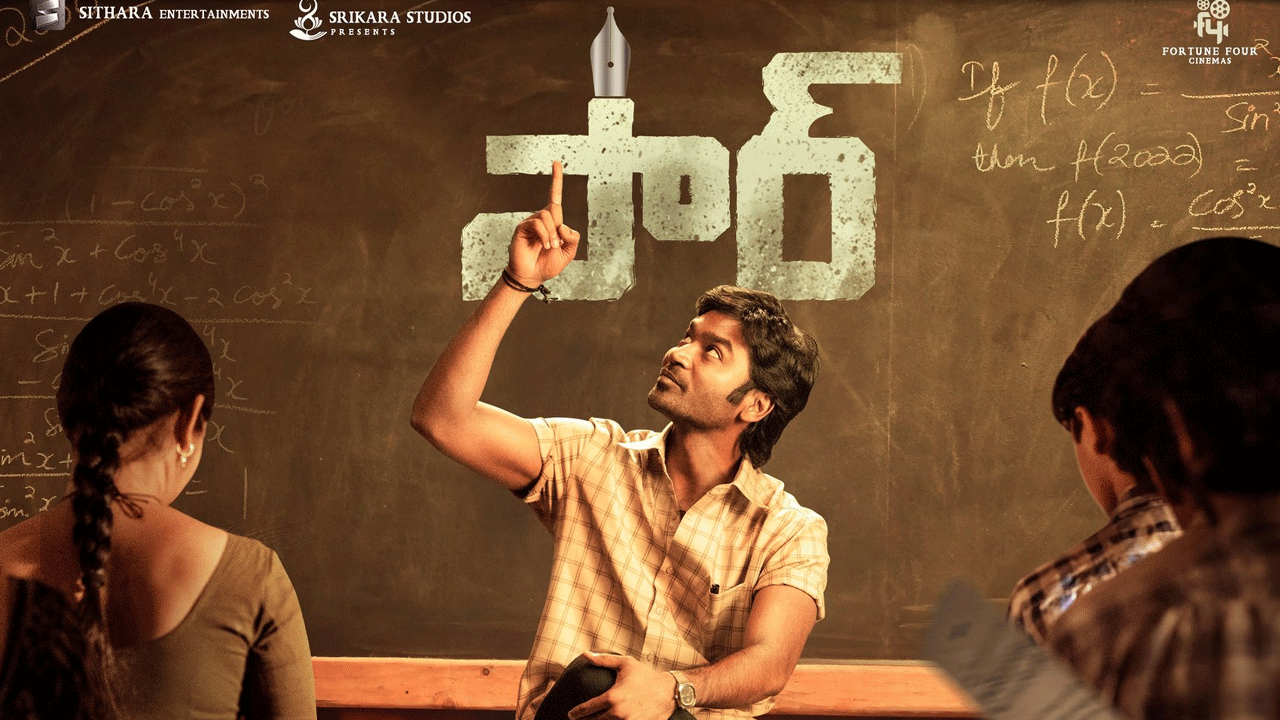 Sir Movie | ‘సార్‌’ మూవీ రిలీజ్‌ డేట్ ఫిక్స్‌.. ఆ టాలీవుడ్ హీరోతో పోటీప‌డ‌నున్న ధ‌నుష్‌..!