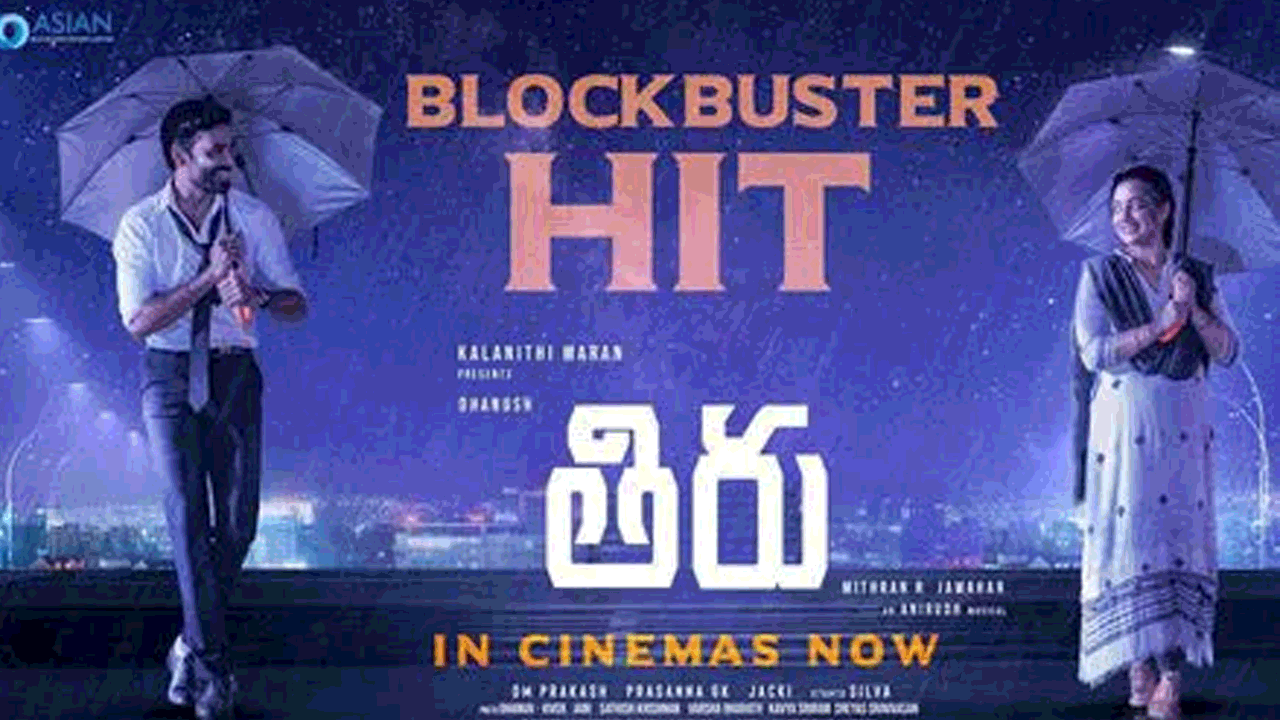 Thiru Movie | ఓటీటీలోకి ధ‌నుష్ ‘తిరు’ మూవీ.. స్ట్రీమింగ్ ఎప్పుడంటే?
