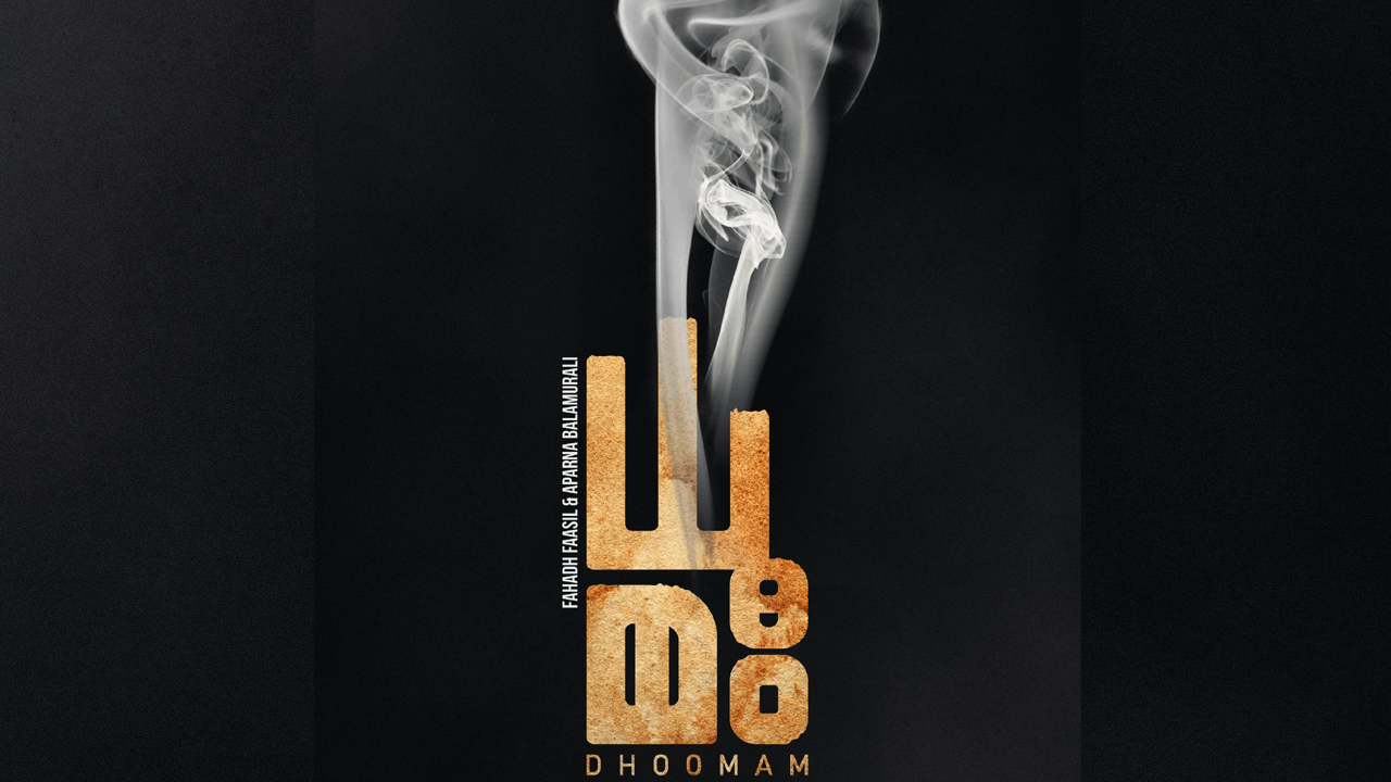 Dhoomam | పుష్ప యాక్టర్‌ ఫహద్‌ ఫాసిల్‌ ధూమమ్‌ ట్రైలర్ అప్‌డేట్‌