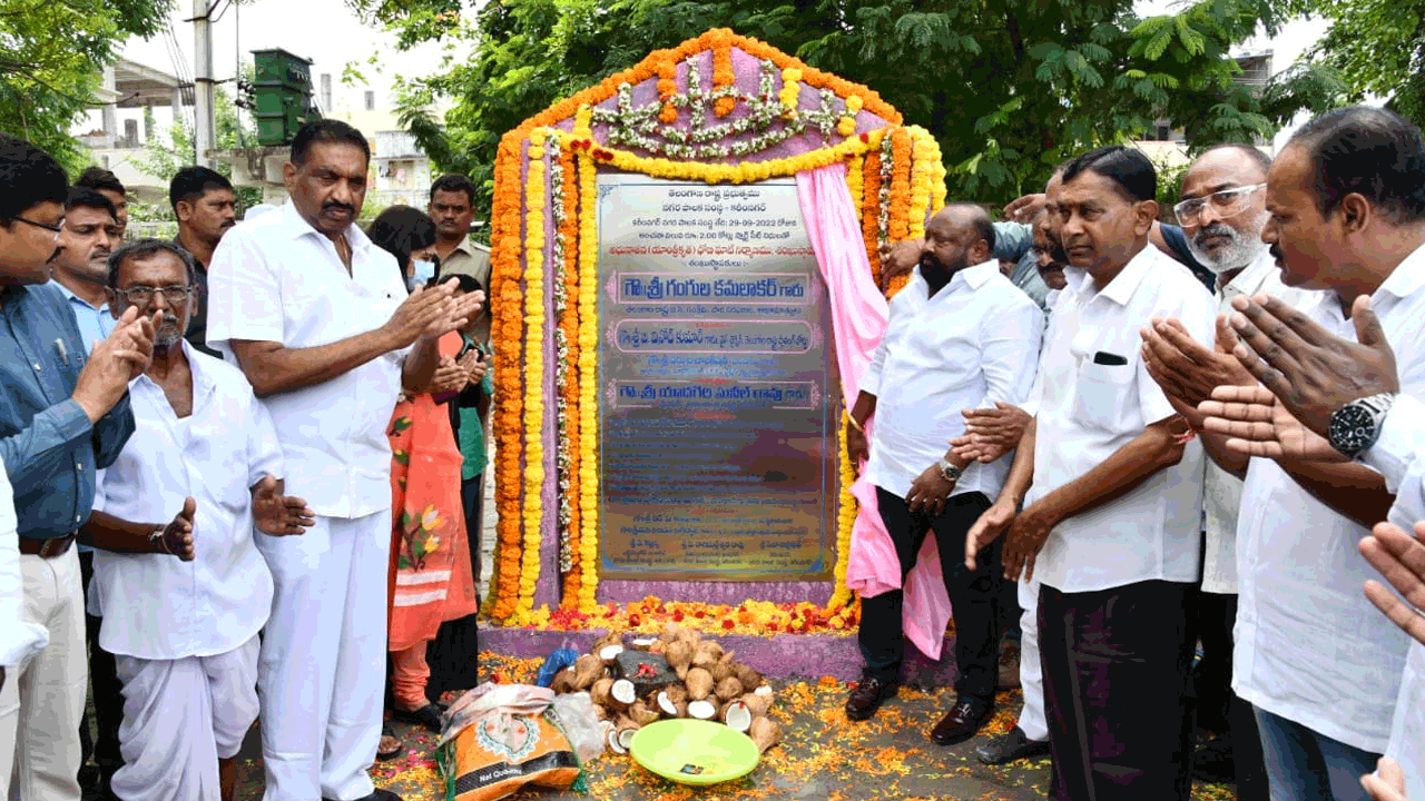 రజకుల సంక్షేమానికి సీఎం కేసీఆర్‌ కృషి : మంత్రి గంగుల