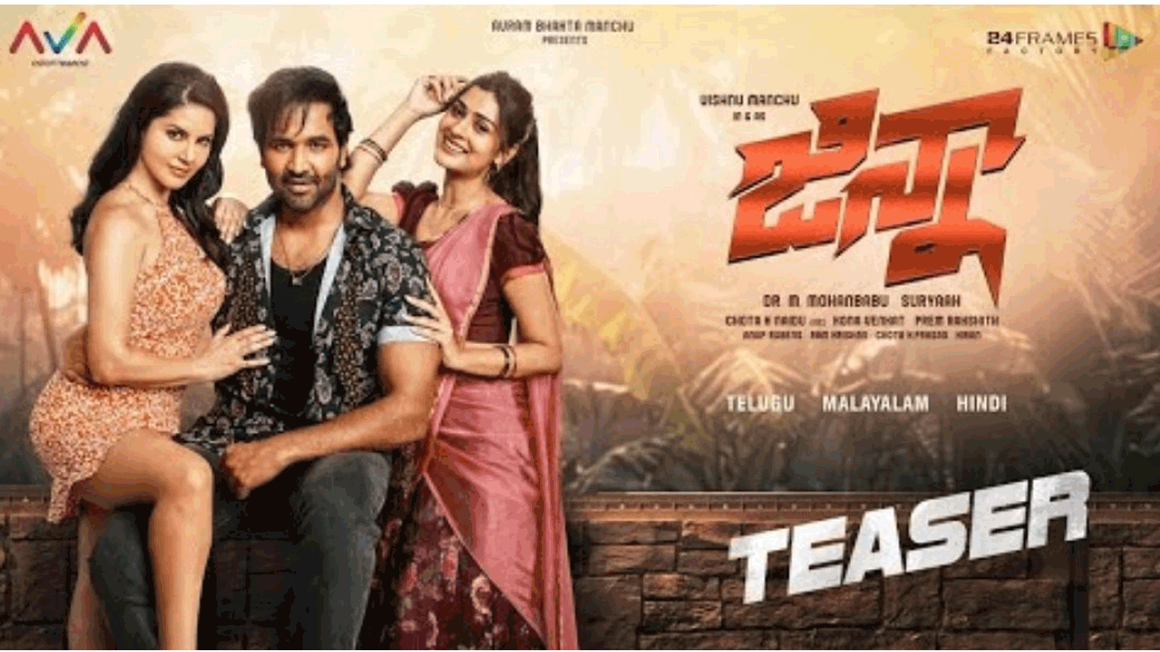 Ginna Movie | హార్ర‌ర్ క‌థ‌తో రాబోతున్న మంచు విష్ణు.. ఆస‌క్తికరంగా ‘జిన్నా’ టీజ‌ర్‌