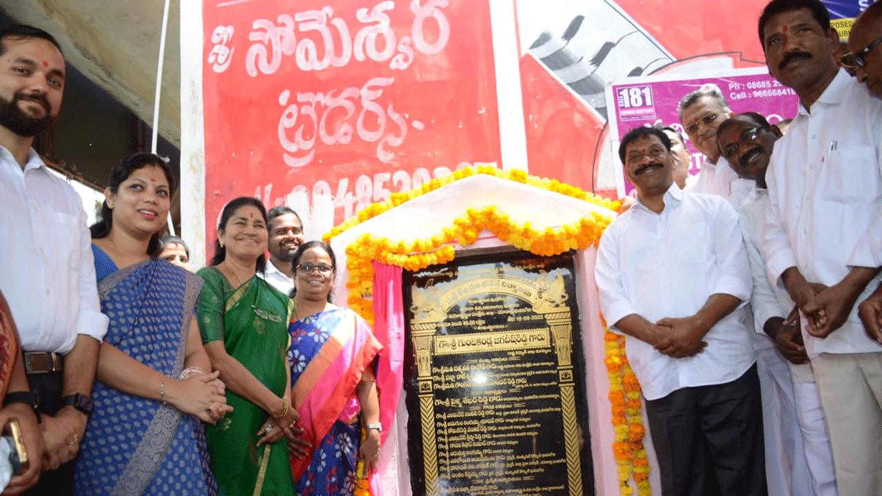 సఖి కేంద్రం భవన నిర్మాణానికి శంకుస్థాపన చేసిన ప్రభుత్వ విప్‌ గొంగిడి