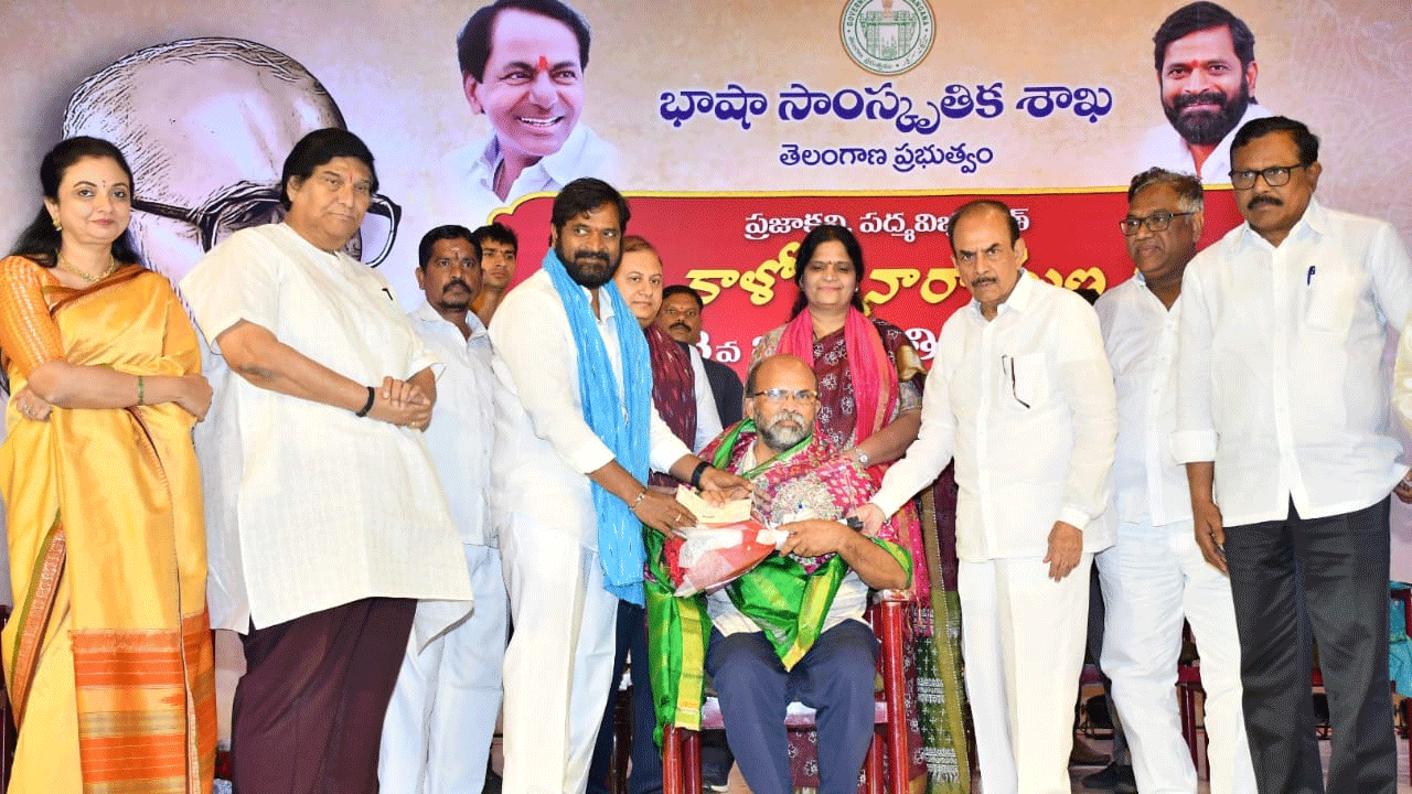 kaloji award 2022 | ప్ర‌ముఖ క‌వి, చ‌రిత్ర ప‌రిశోధ‌కుడు శ్రీ రామోజు హ‌ర‌గోపాల్‌కు కాళోజీ పుర‌స్కారం అంద‌జేత‌