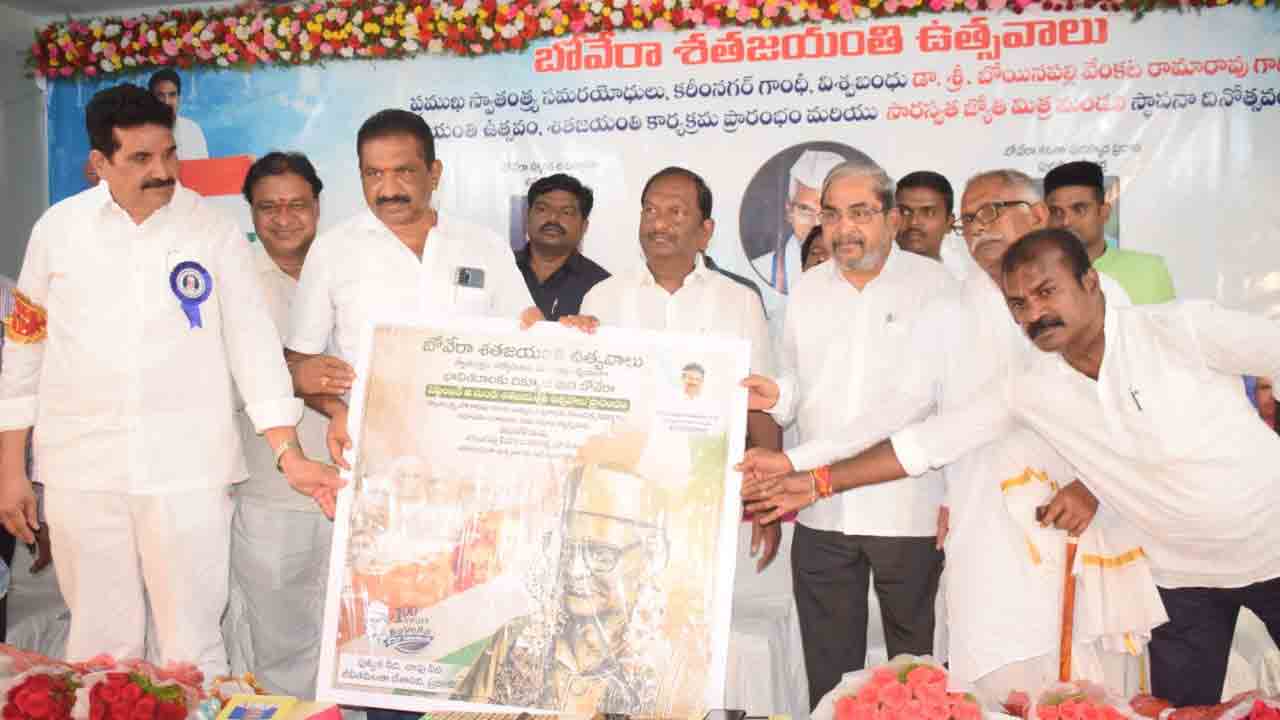 ‘బోవేరా’ ఆశయ సాధనకు కృషి చేయాలి : మంత్రి కొప్పుల