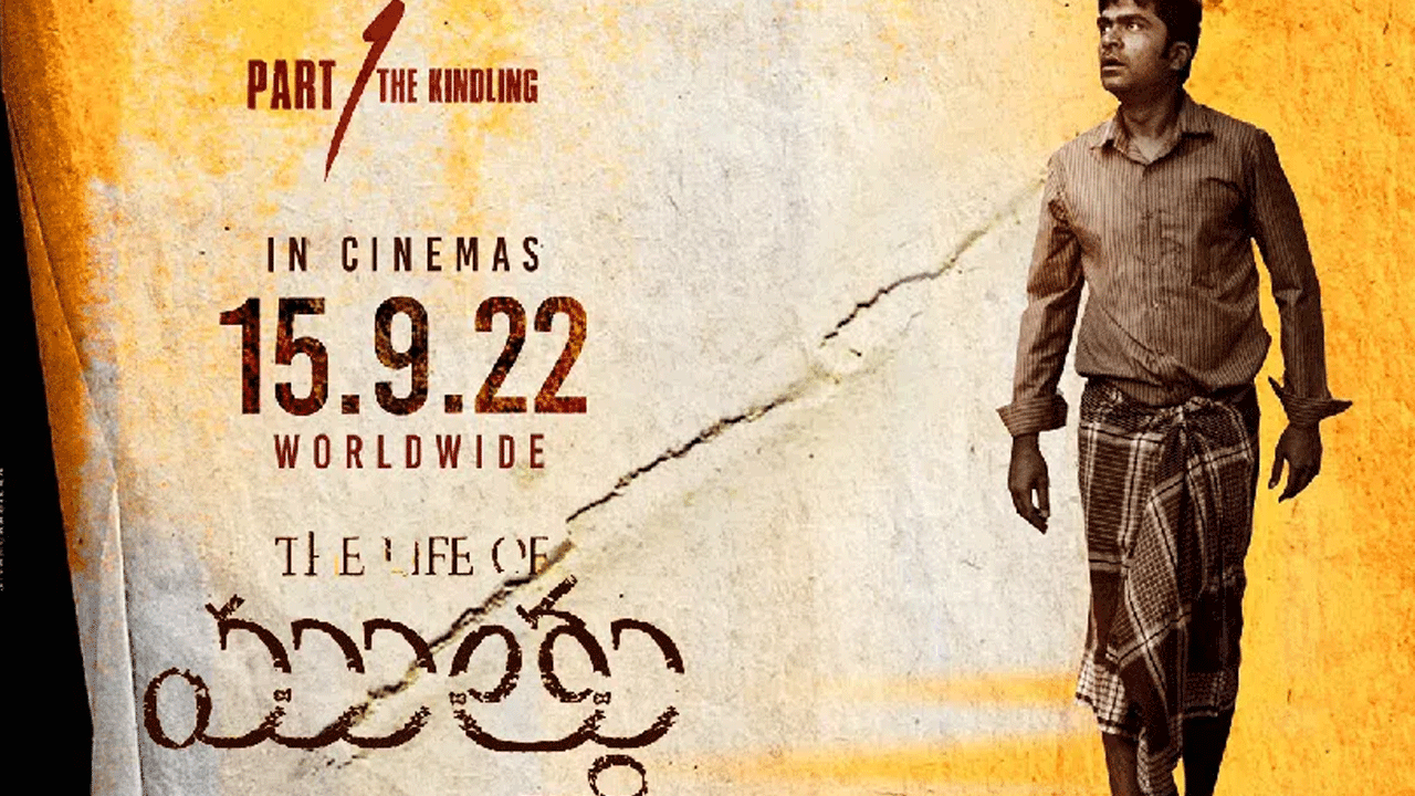 Simbu | సెన్సార్ పూర్తి చేసుకున్న ‘ది లైఫ్ ఆఫ్ ముత్తు’.. ర‌న్ టైం ఎంతంటే?