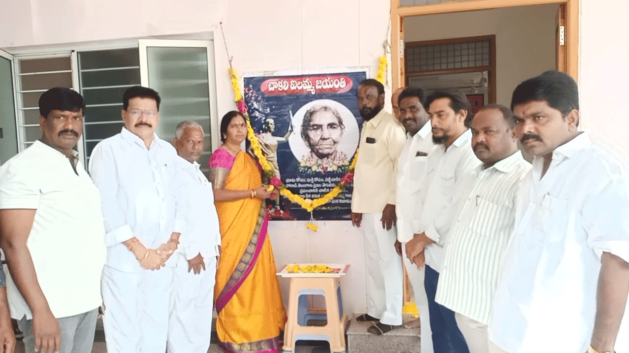 ఐలమ్మ ఉద్యమ స్ఫూర్తిని ఆదర్శంగా తీసుకోవాలి : ఎమ్మెల్యే పద్మాదేవేందర్‌రెడ్డి