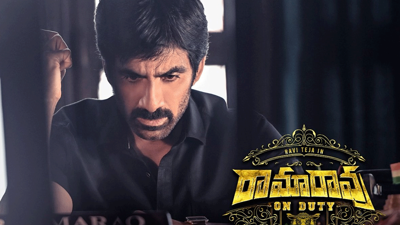 Rama Rao On Duty | ఓటీటీలోకి వ‌చ్చేసిన ‘రామారావు ఆన్ డ్యూటీ’.. ఏ ప్లాట్‌ఫార్మ్‌లో అంటే?