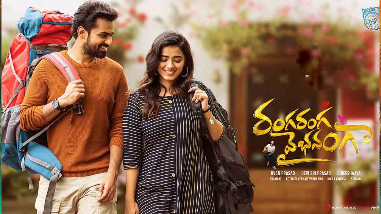 Ranga Ranga Vaibhavanga Review | ‘రంగ రంగ వైభ‌వంగా’ మూవీ రివ్యూ