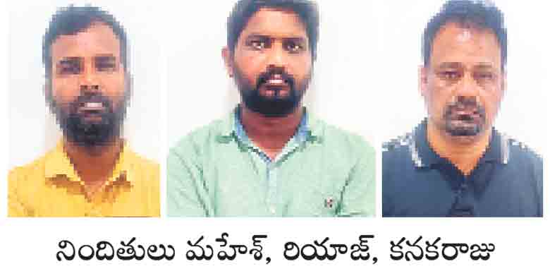 దృష్టి మళ్లించడంలో కనక రాజు దిట్ట