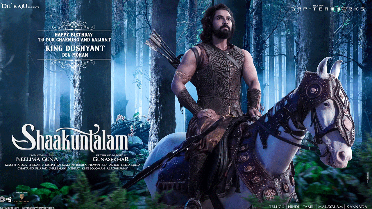 Shaakuntalam Movie | సమంత ‘శాకుంతలం’ నుండి ‘దుష్యంతుడి’ ఫస్ట్లుక్ పోస్టర్ రిలీజ్..!