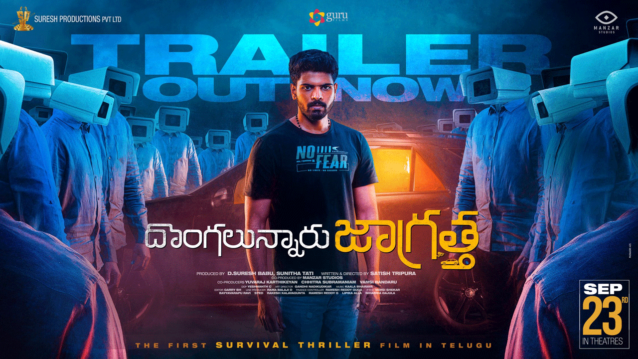 Dongalunnaru Jaagratha Movie | కారులో చిక్కుకుపోయిన శ్రీ సింహా.. ఆస‌క్తి రేకెత్తిస్తున్న ‘దొంగ‌లున్నారు జాగ్ర‌త్త’ ట్రైల‌ర్‌