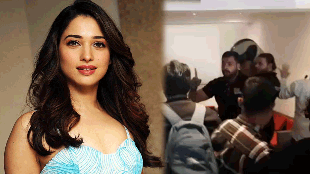 Tamannaah | మీడియా ప్ర‌తినిధుల‌పై త‌మ‌న్నా బౌన్స‌ర్ల దాడి.. వైర‌ల్ అవుతున్న వీడియో