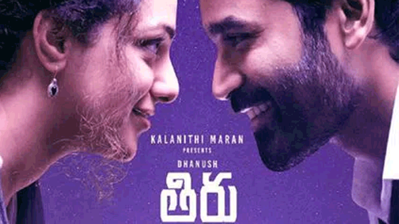Thiru Movie | ఓటీటీలోకి వచ్చేసిన ధనుష్‌ ‘తిరు’ మూవీ.. ఏ ప్లాట్‌ఫామ్‌లో అంటే?