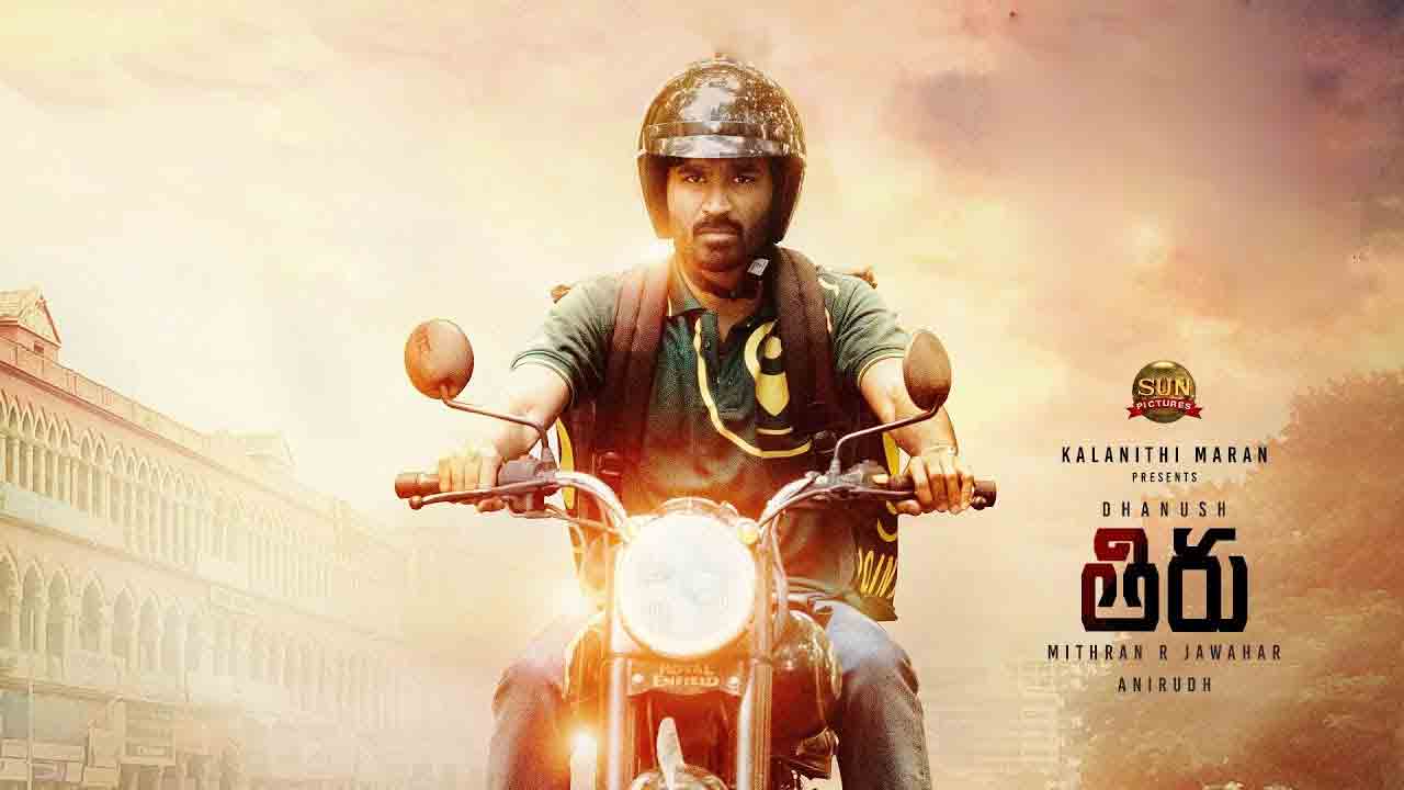 Thiruchitrambalam Movie | వంద కోట్ల క్ల‌బ్‌లో ధ‌నుష్‌.. తొలి సినిమాగా రికార్డు..!