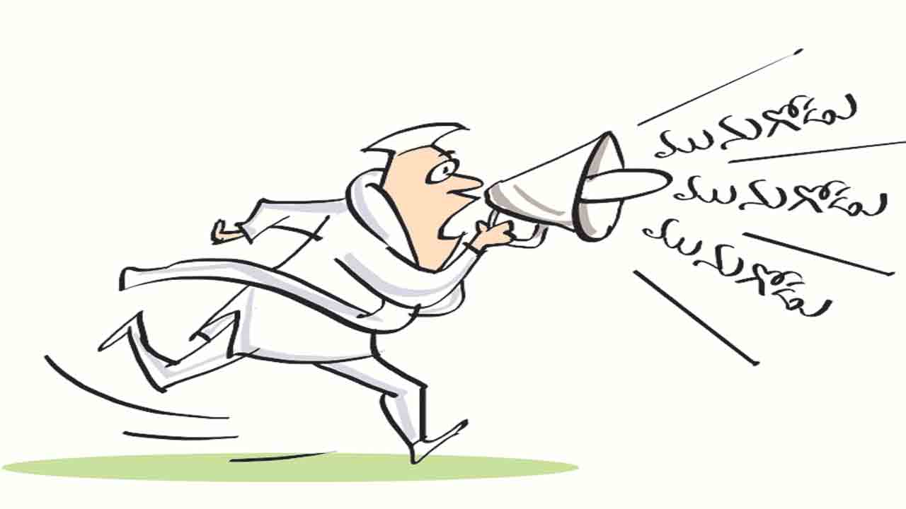 తిథి ఓకే… పార్టీ పరిస్థితే… ?