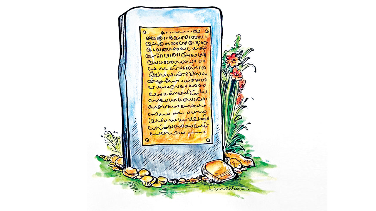 దాన పాలనం.. అచ్యుత పదం