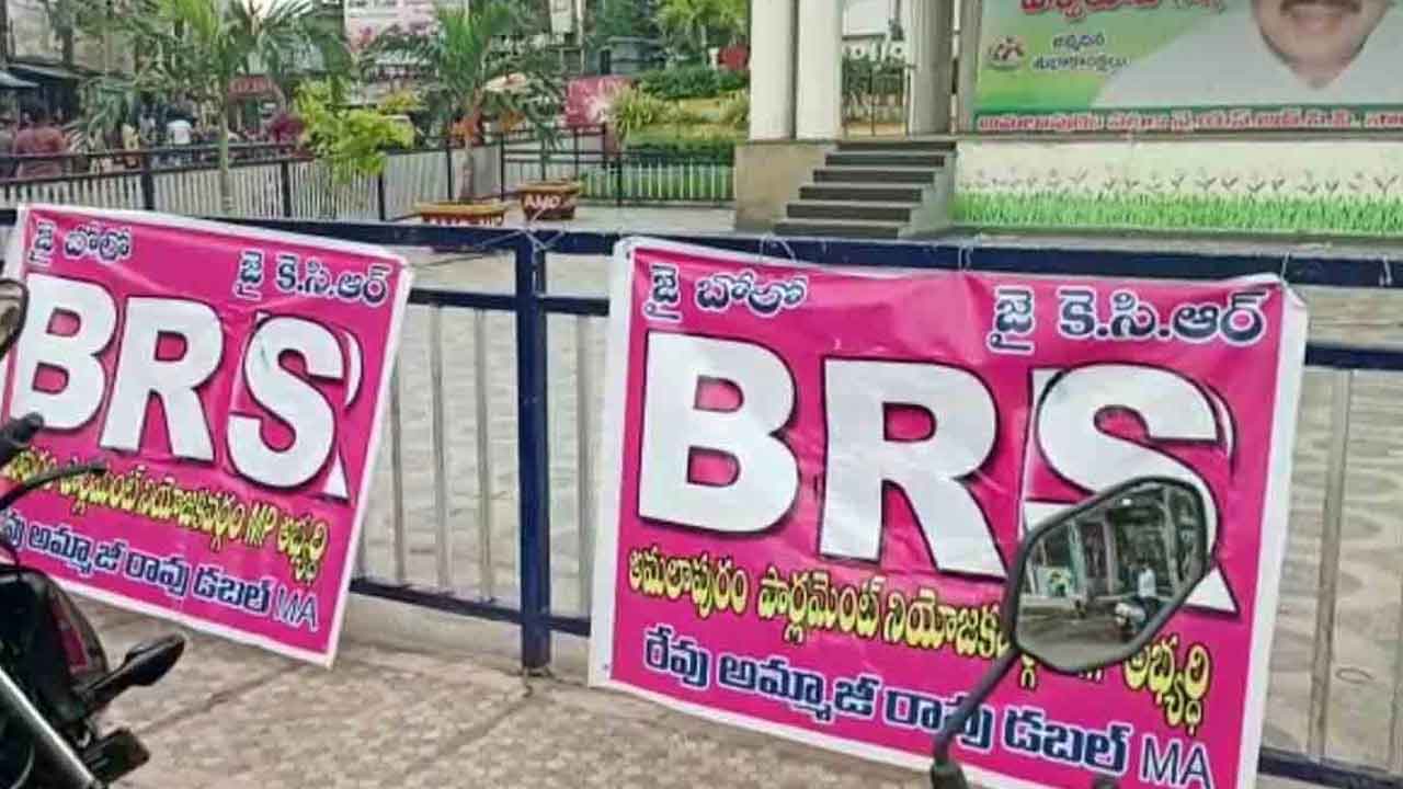 అమలాపురంలో వెలసిన బీఆర్ఎస్ బ్యానర్లు