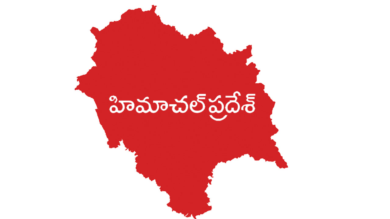 హిమాచల్‌లో బీజేపీకి ఎదురుగాలి.. కమలం పార్టీకి రెండోసారి అధికారం కష్టమే