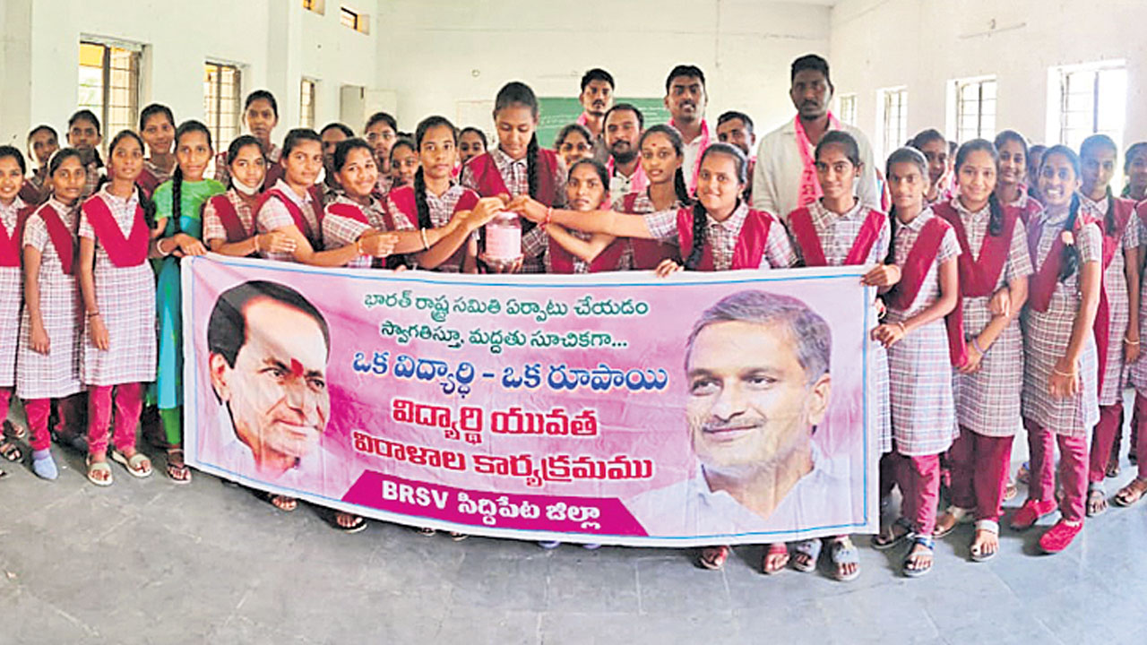 బీఆర్‌ఎస్‌కు విరాళాల వెల్లువ