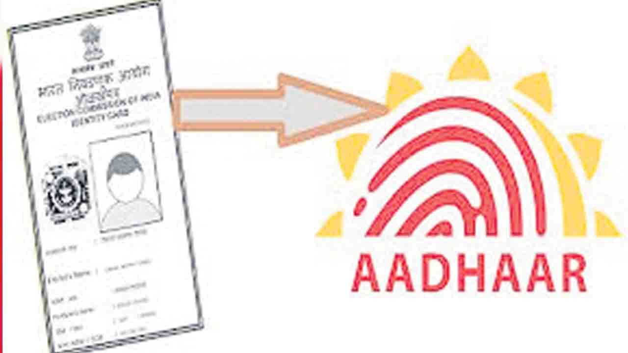 ఆధార్‌, ఓటరు కార్డుల ..అనుసంధాన ప్రక్రియ వేగవంతం