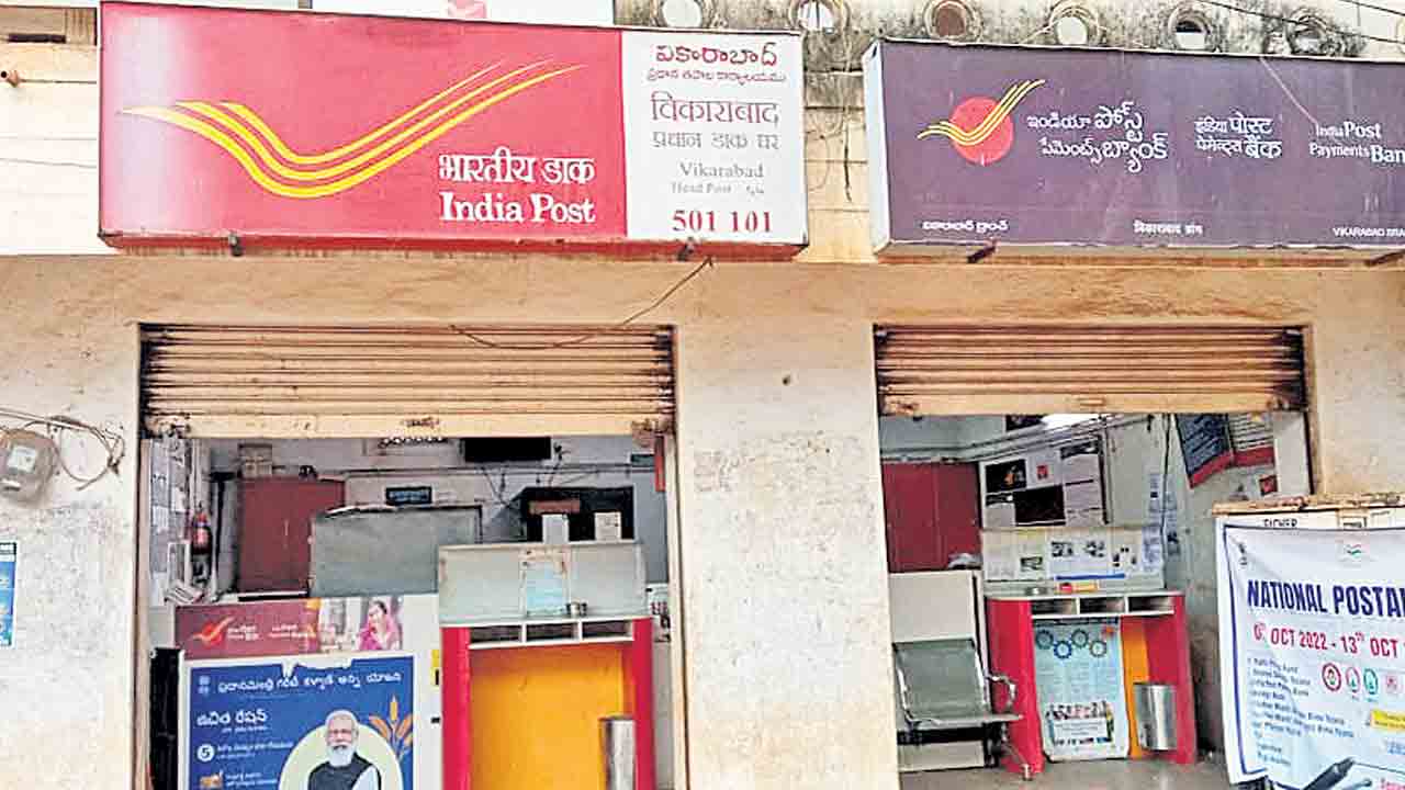 తపాలా బీమా జీవితానికి ధీమా