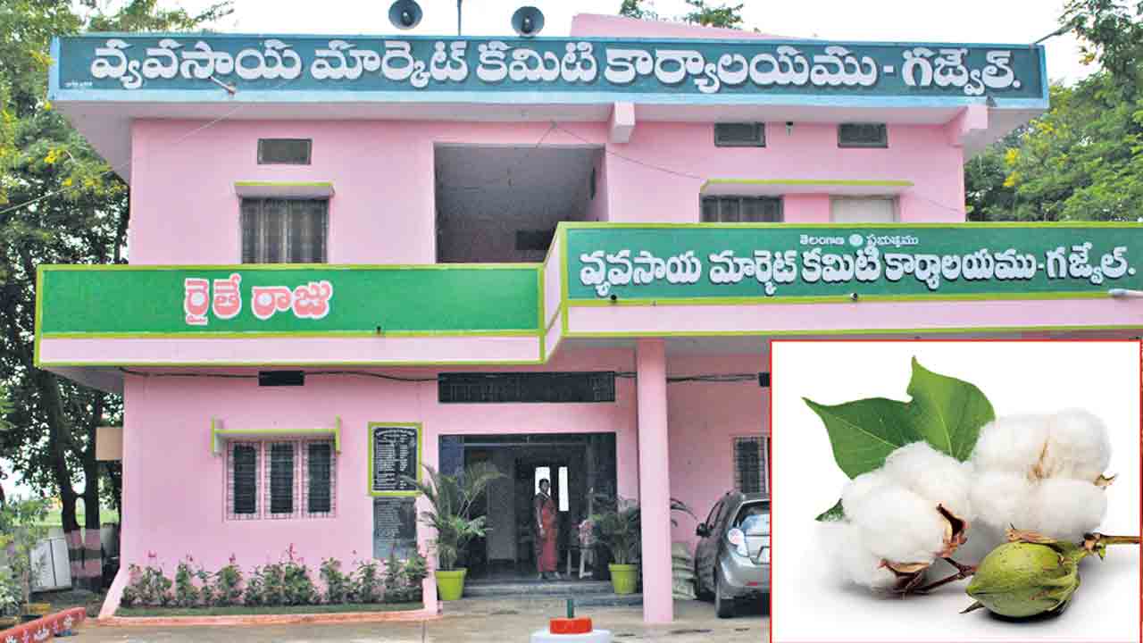 మార్కెట్ సౌలత్.. గజ్వేల్‌లో కాటన్‌ మార్కెట్‌