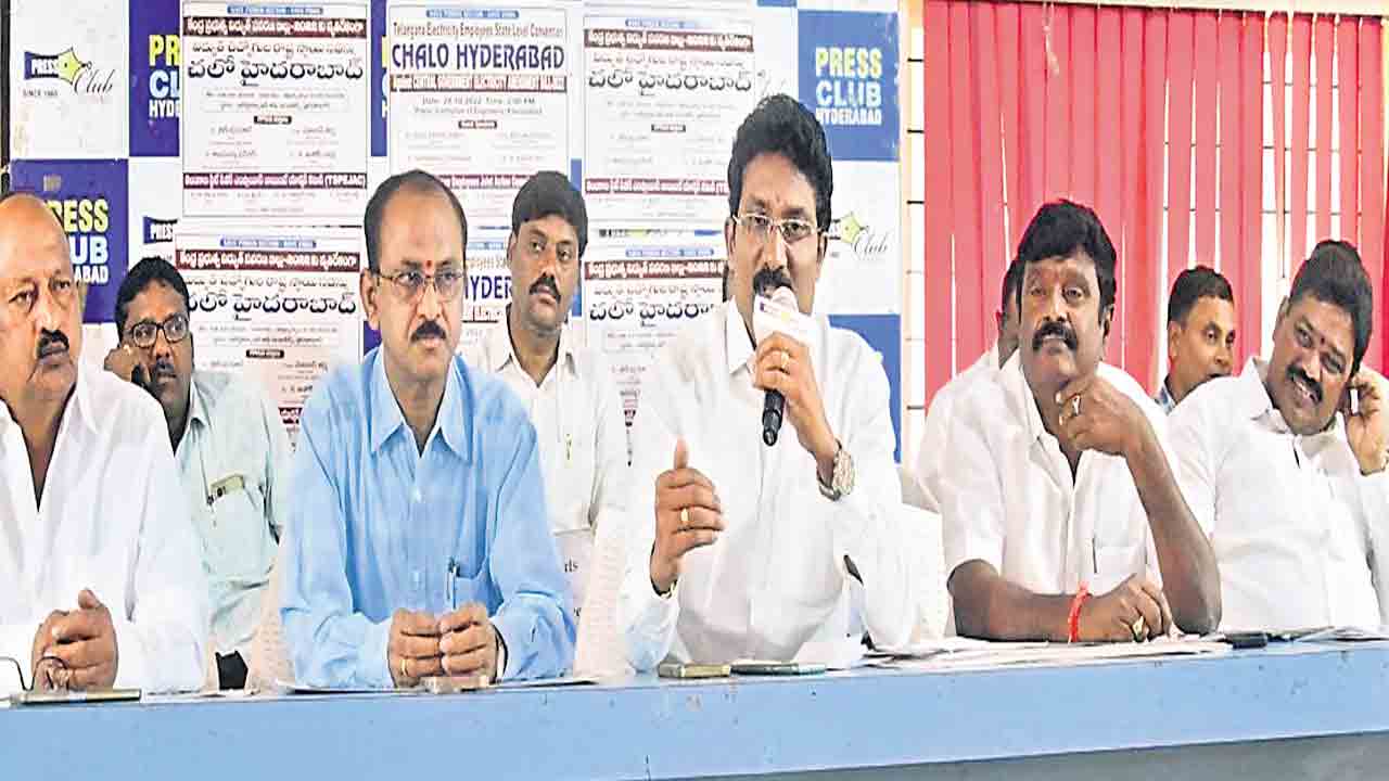 రేపు విద్యుత్తు ఉద్యోగుల చలో హైదరాబాద్‌