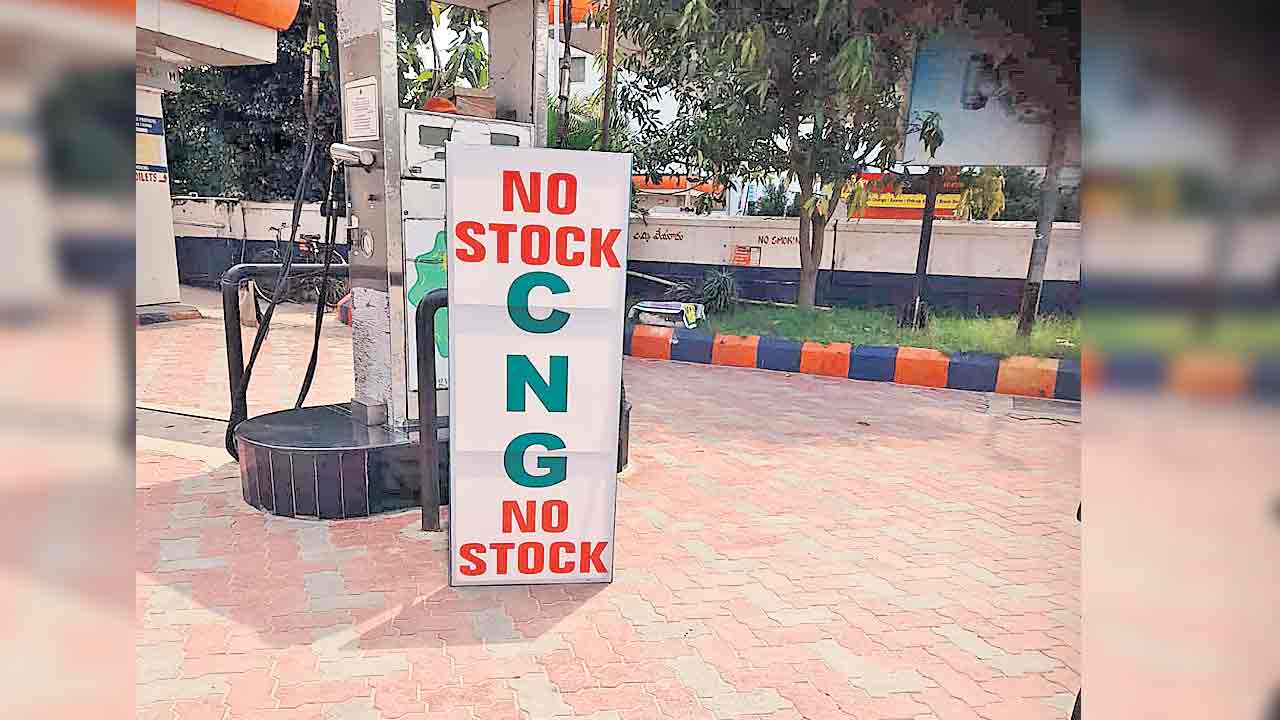 సీఎన్జీ కొరత..ఇబ్బందుల్లో వాహనదారులు