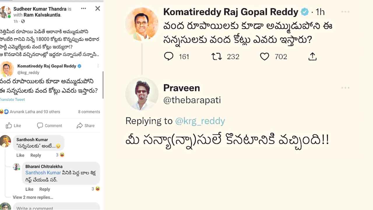 బెడిసికొట్టిన బీజేపీ బేరం!