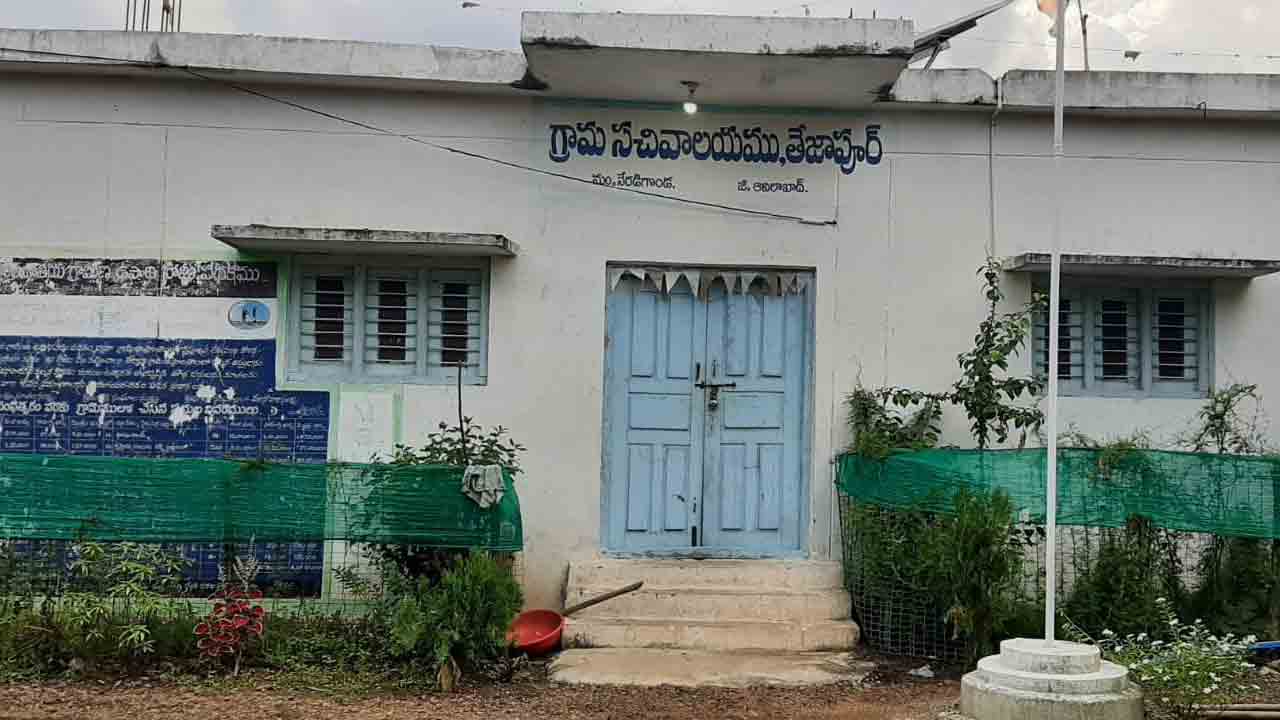 అరచేతిలో పంచాయతీ పాలన