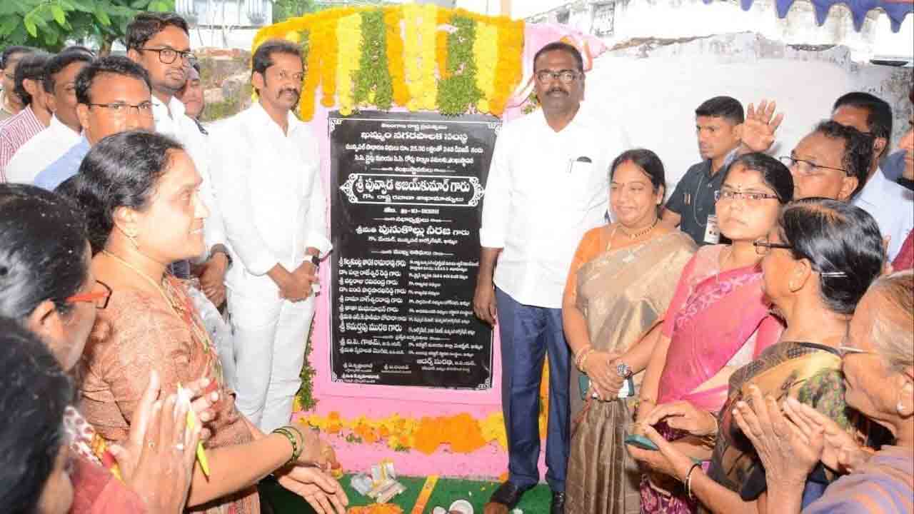నగరంలో అభివృద్ధి పనులకు శంకుస్థాపన