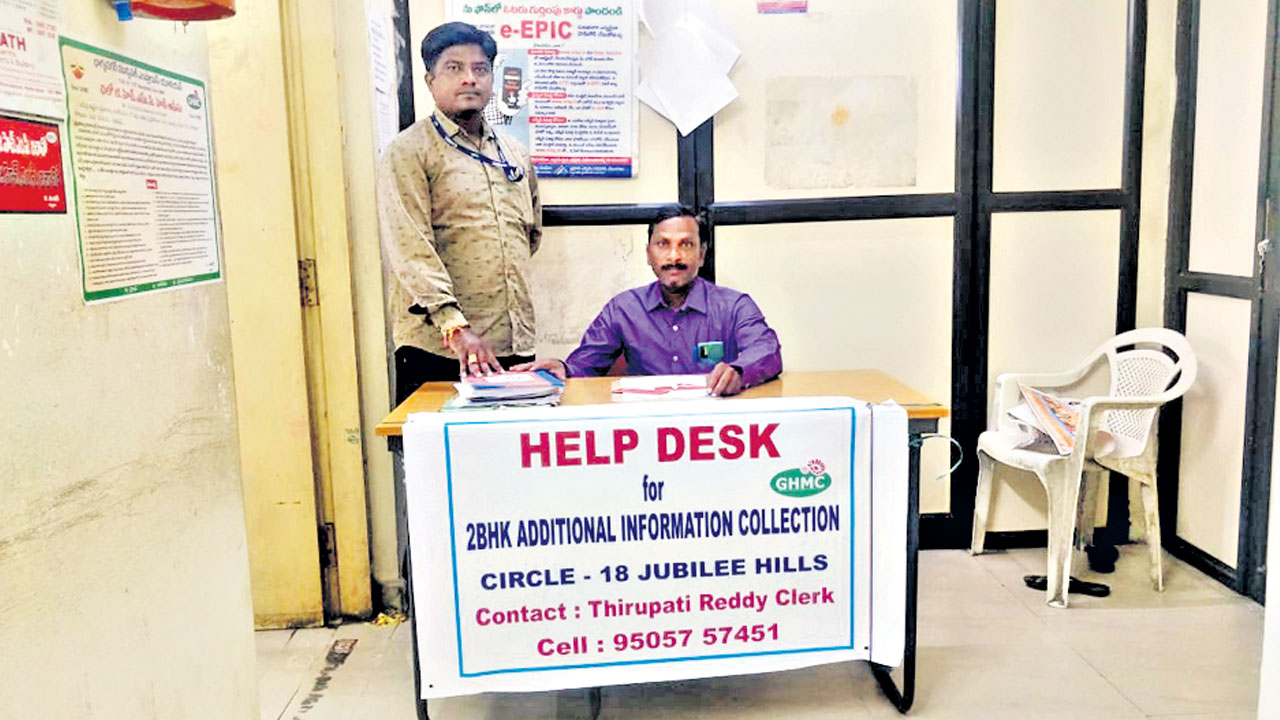 ‘డబుల్‌’ ఇండ్ల దరఖాస్తుల పరిశీలన