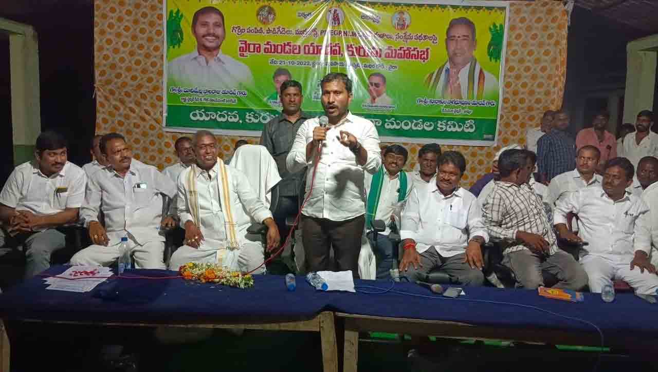 యాదవ, కురుమల ఆర్థికాభివృద్ధే ప్రభుత్వ ధ్యేయం