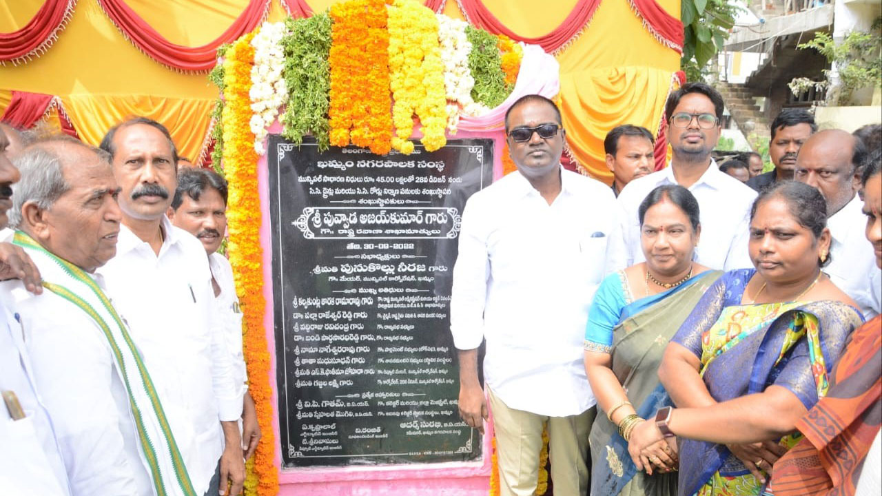 మౌలిక వసతుల కల్పనకు ప్రాధాన్యం