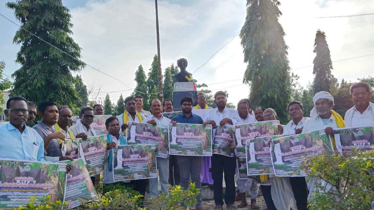 కుమ్రం భీం వర్ధంతి పోస్టర్‌ విడుదల