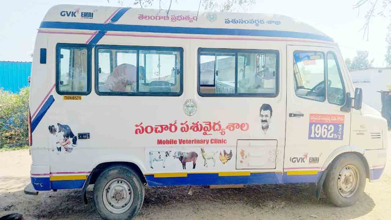 పశువుల అంబులెన్స్‌