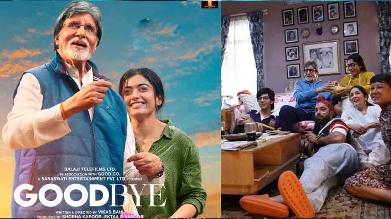 Amitabh Bachchan | లెజెండ‌రీ న‌టుడు బిగ్ బీని విష్ చేస్తూ..రూ.80కే టికెట్‌..!