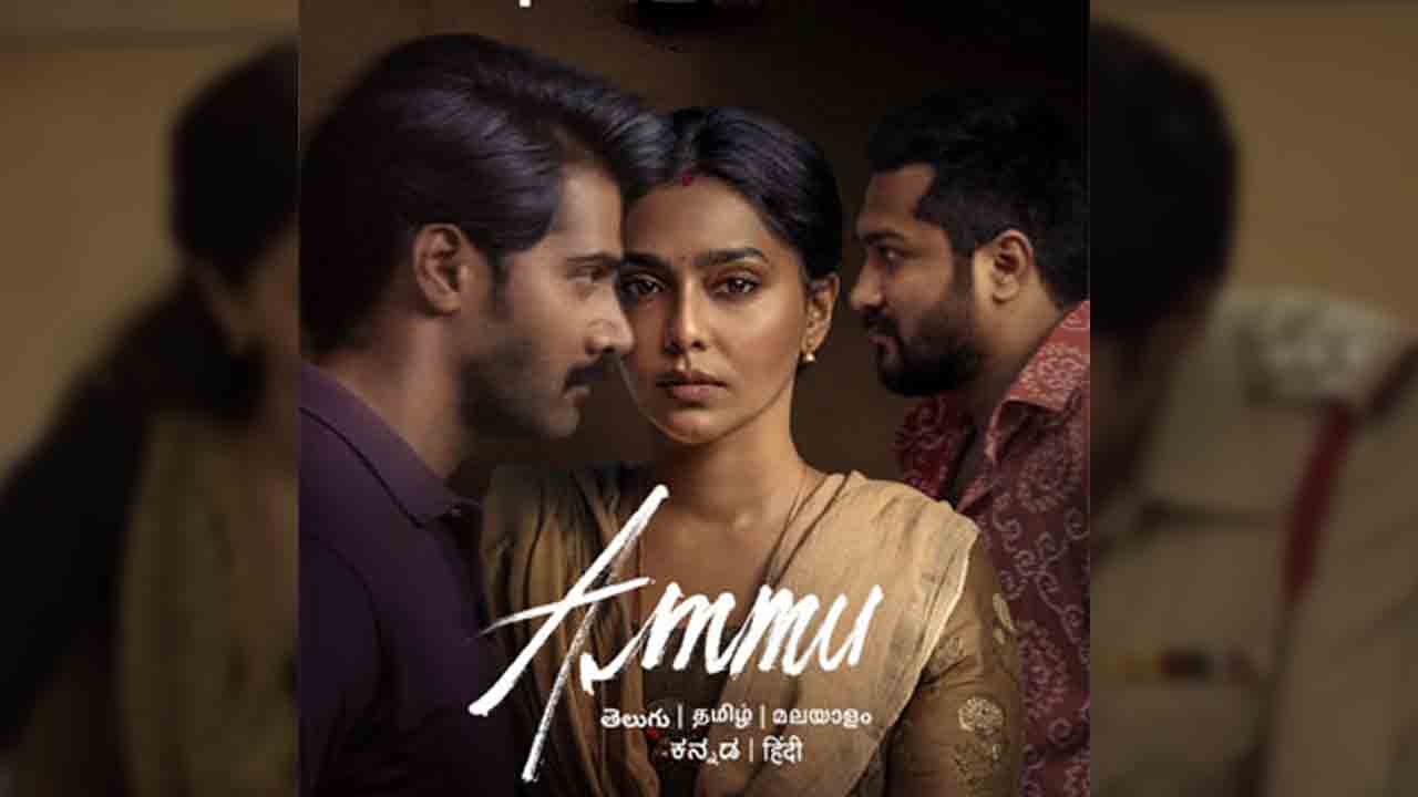 Ammu Trailer | ఐశ్వర్య‌ల‌క్ష్మి కొత్త సినిమా.. గృహ‌హింస నేప‌థ్యంలో అమ్ము ట్రైల‌ర్‌