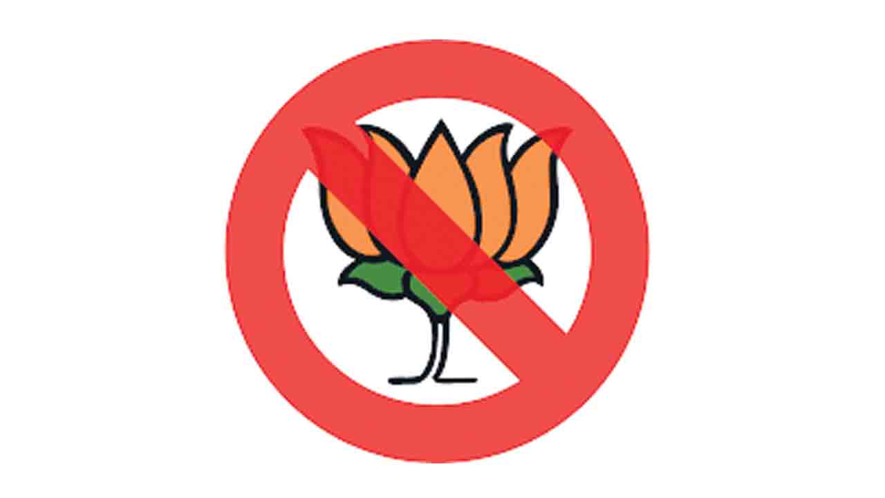 అన్యాయాల బీజేపీకి గుడ్‌ బై