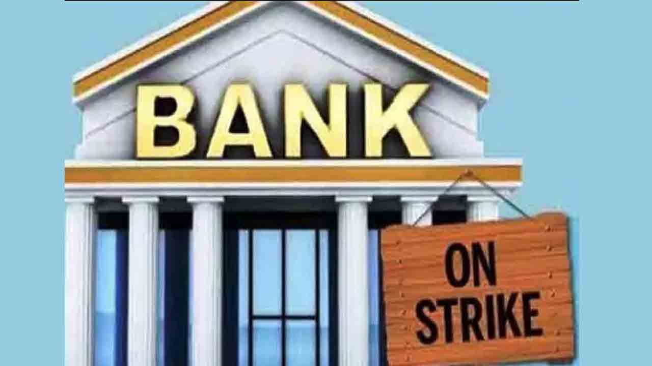 19న బ్యాంక్‌ ఉద్యోగుల సమ్మె