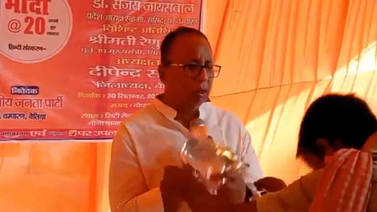 Watch: బీజేపీ నేతకు షాక్ ఇచ్చిన తాగుబోతు… వేదికపైకి ఎక్కి ఏం చేశాడంటే?