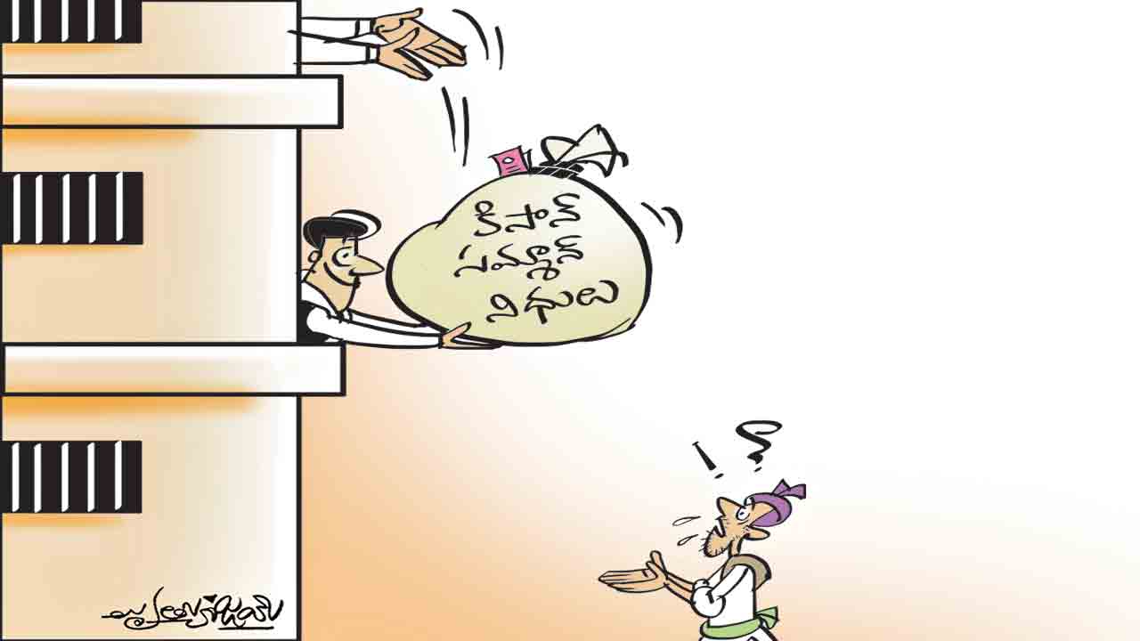 కిసాన్‌ సమ్మాన్‌లో గోల్‌మాల్‌