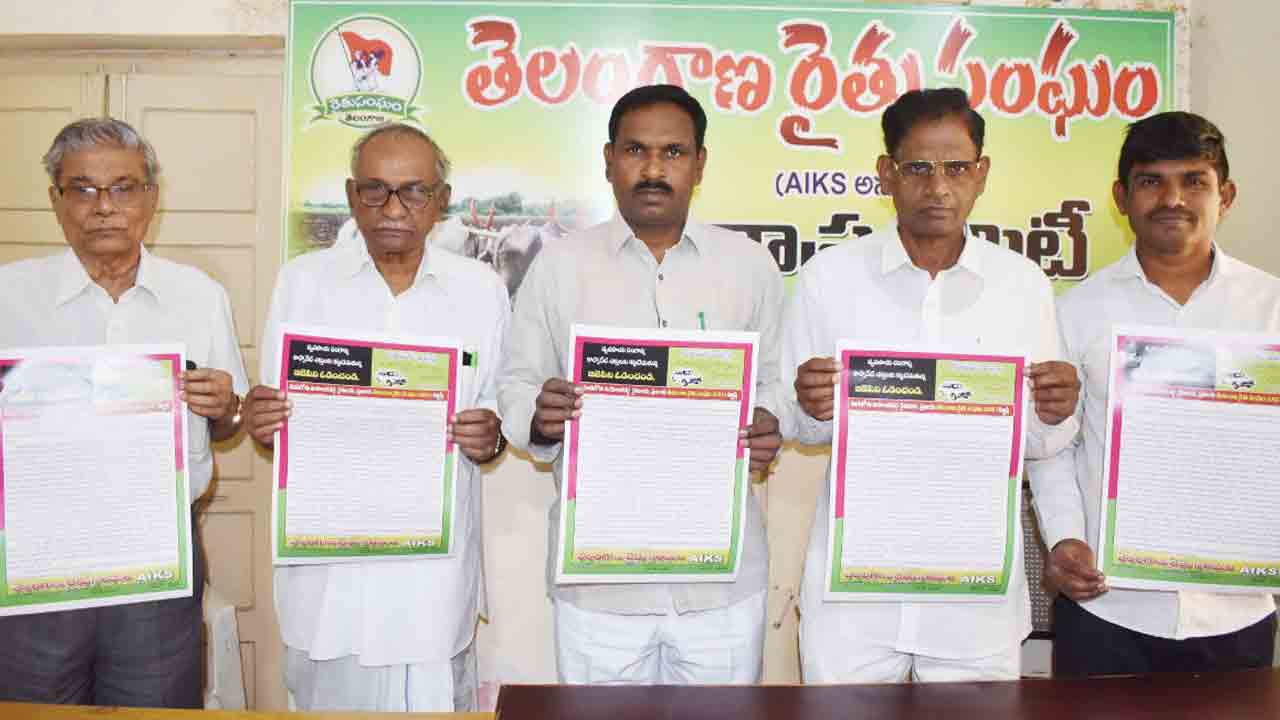 కార్పొరేట్‌కు వ్యవసాయ రంగం తాకట్టు