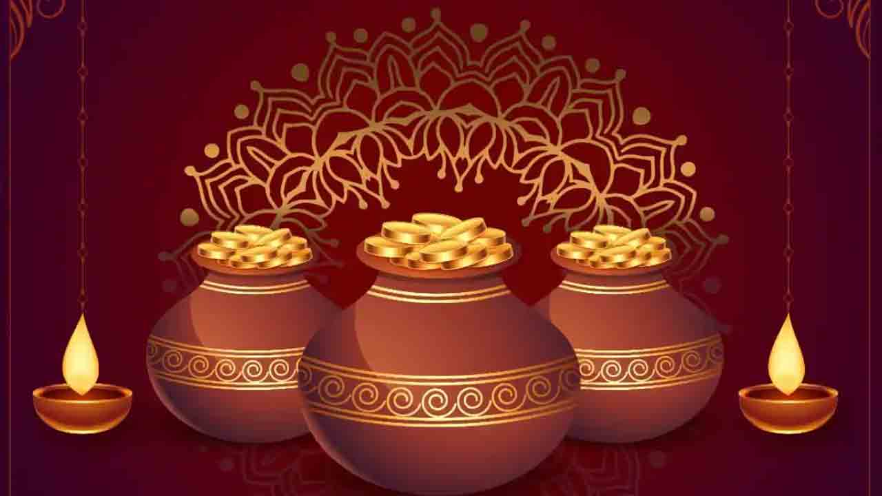 Dhanteras 2022 | ఈ ఏడాది దంతేరాస్‌ ఎప్పుడంటే.. లక్ష్మీదేవి పూజకు ముహూర్తం ఇదే