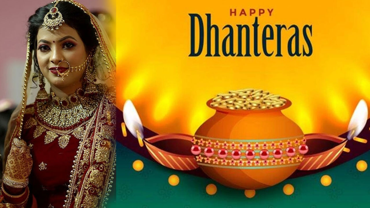 Gold @ Dhanteras | బంగారం కొనుగోలు..ఈ సప్త సూత్రాలు పాటిస్తే సరి!